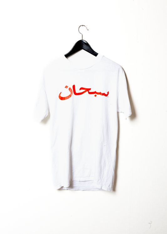 Supreme bolur